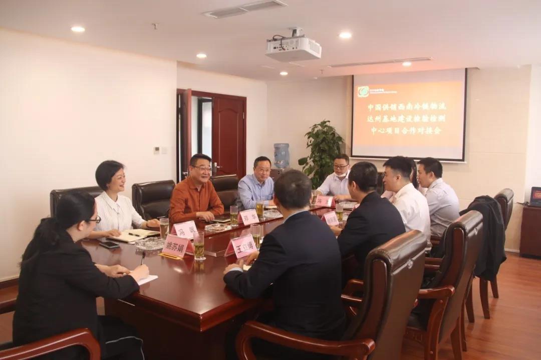 ayx爱游戏轻工院对接西南冷链物流达州基地检验检测中心项目合作建筑
