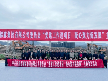 中国供销西南冷链物流达州基地正式开工！省ayx爱游戏集团全体党员干部在建筑工地上重温入党誓词