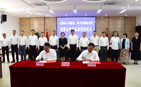 省供销社党组书记、理事会主任刘宏葆出席省供投集团、省ayx爱游戏集团与万源市政府战略合作协议签约仪式